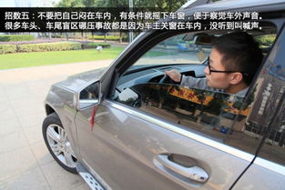 汽车倒车周围多少合适